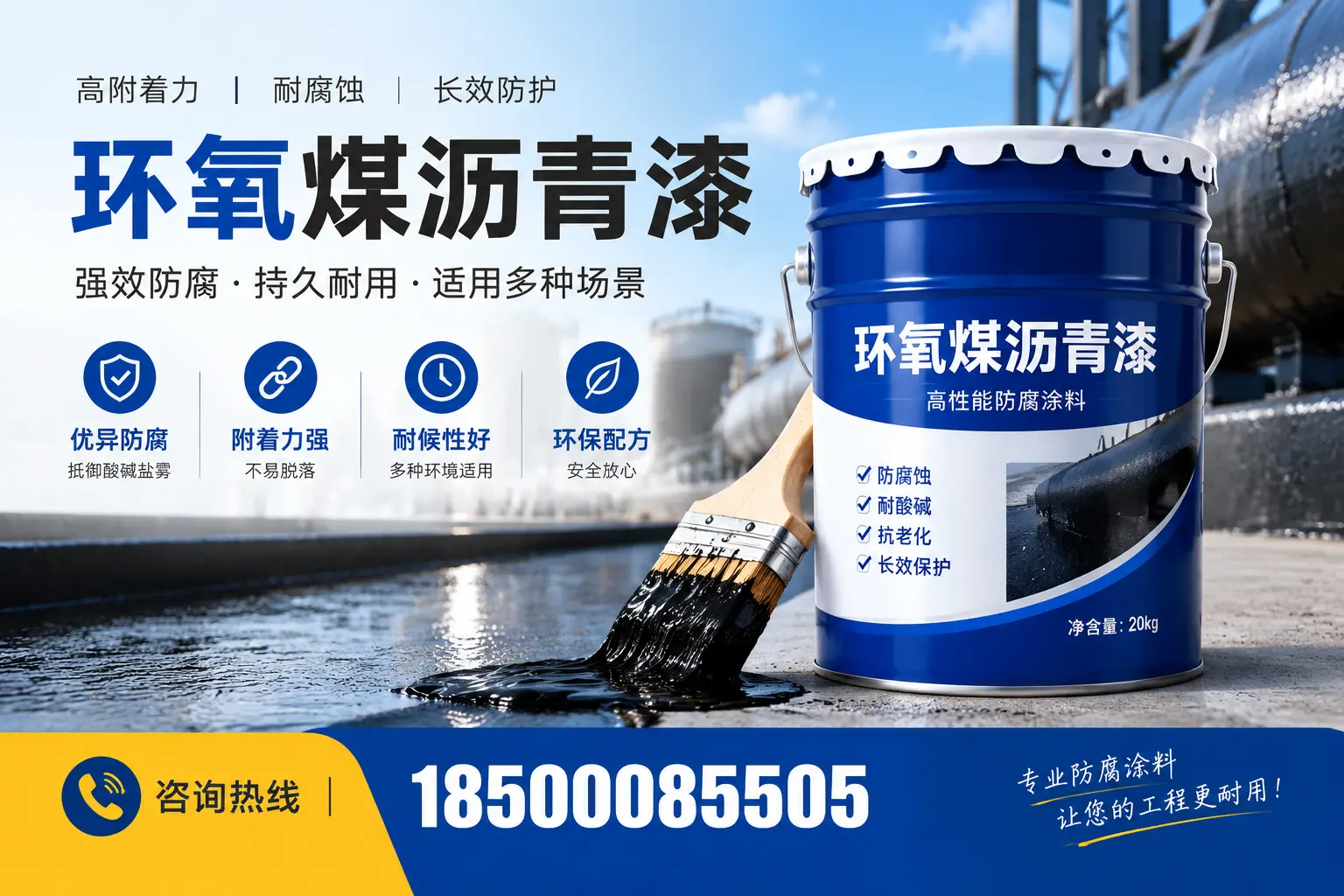 环氧煤沥青漆与其他漆类的比较,北京用户的选择依据