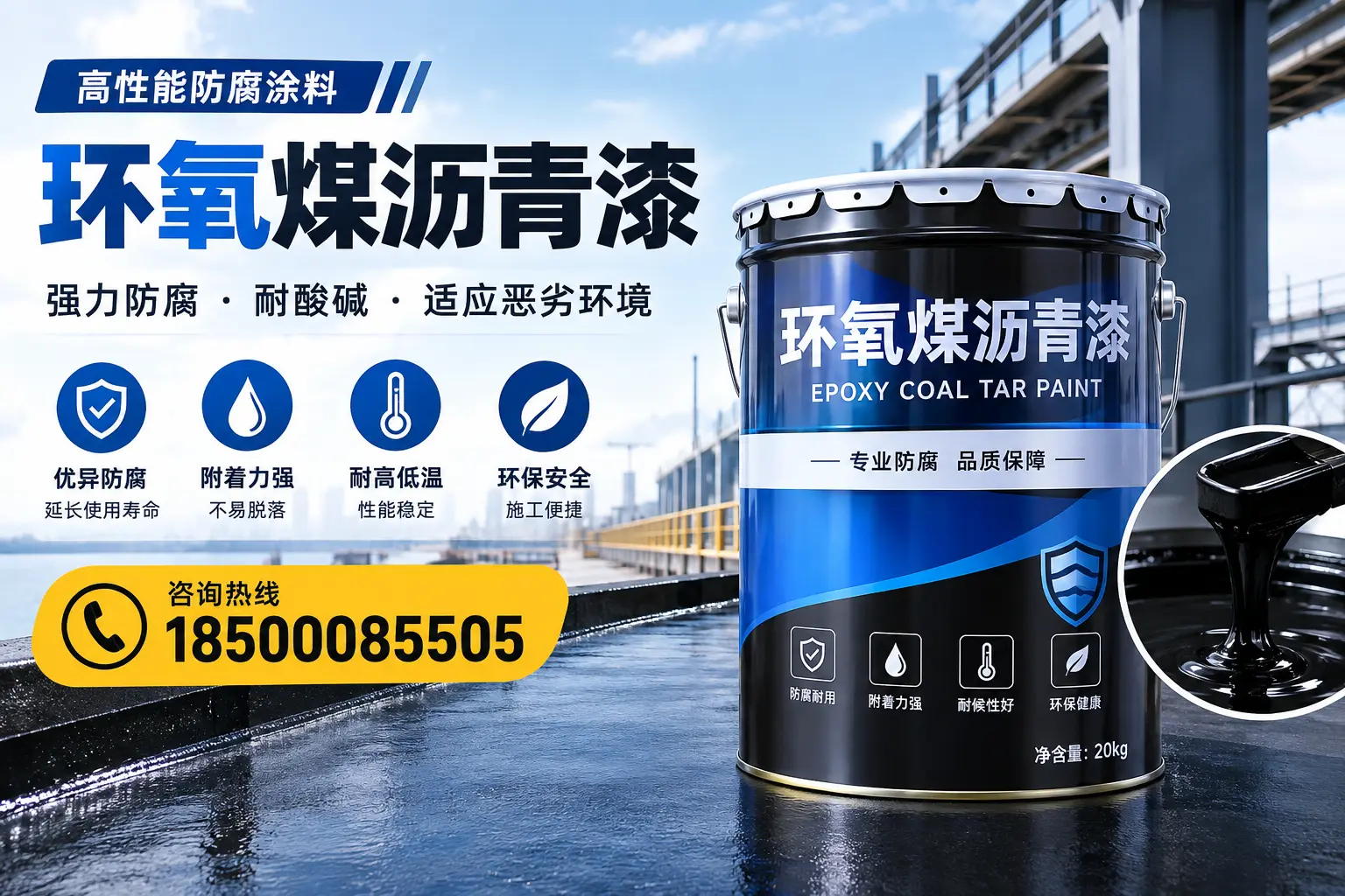 环氧煤沥青漆的市场行情:北京地区价格走势分析